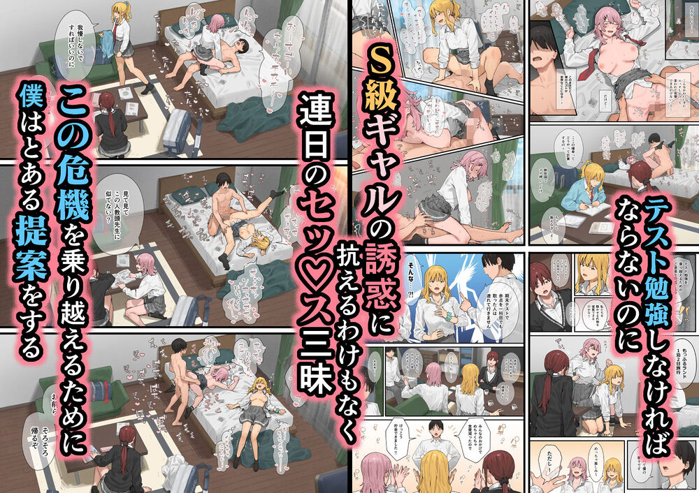 デブから始めるステキな日常 3 画像3