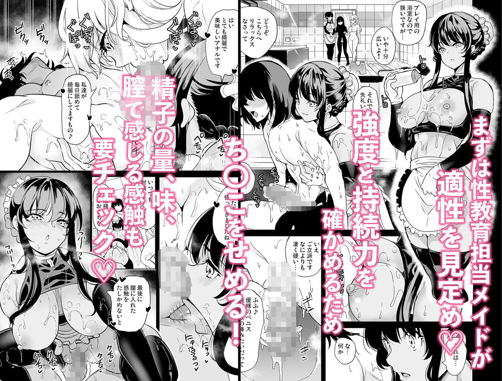 女子ヤリ部屋部の男根    〜痴女ハーレム〜  総集編 画像6