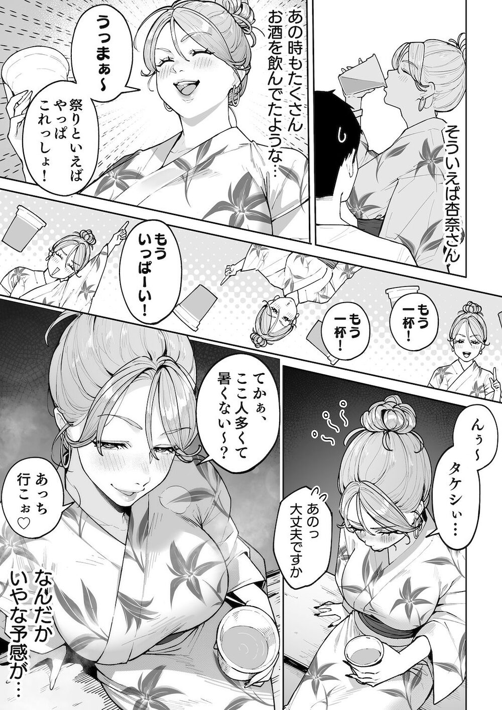 ギャルママ杏奈さん2 画像2