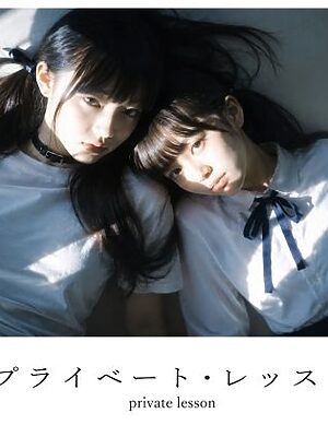 【スマホ対応】プライベート・レッスン -僕が家庭教師を続ける理由-【電脳戯画】